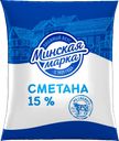 Сметана Минская марка 15%, 400 г