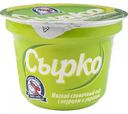 Сыр мягкий сливочный Сырко с огурцом и укропом, 100 г