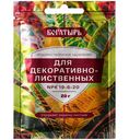 Удобрение водорастворимое Богатырь для декоравно-лиственных, 20г