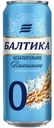 Безалкогольное пиво Балтика № 0 светлое нефильтрованное 450 мл