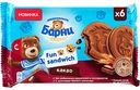 Пирожное бисквитное Медвежонок Барни Fun sandwich какао, 180 г