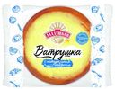Ватрушка с творогом, Аладушкин, 150 г