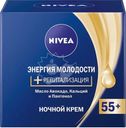 Крем для лица Nivea Энергия молодости 55+ ночной 50мл
