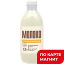 Молоко пастер 3,2% 0,9л пл/бут(Сернурский сырзавод):6