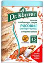 Хлебцы хрустящие рисовые Dr. Körner с морской солью тонкие, 100 г