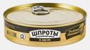 Шпроты в масле 160г