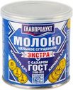 Молоко сгущенное ГЛАВПРОДУКТ цельное с сахаром Экстра 8,5% без змж ГОСТ, 380г