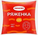 Ряженка Милково 2.5% 400г