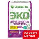 SYNERGETIC Пятнов-отбеливатель Эко д/цвет и бел ткан 10ст:8