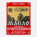 Масло сливочное Псковский МЗ Крестьянское 72.5% 180г