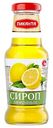 Сироп Пиканта лимонный, 250мл
