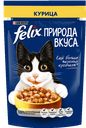 Корм для кошек FELIX® Природа вкуса курица, 75г