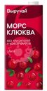 Морс Выручай клюквенный 1л