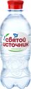Вода питьевая СВЯТОЙ ИСТОЧНИК газированная, 0.33л