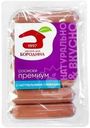 Сосиски МД Бородина Премиум с натуральными сливками 330г