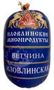 Ветчина Иловлинские МП Иловлинская из свинины вареная 400г