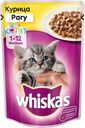 Влажный корм для котят Whiskas Рагу с курицей, 75 г