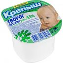 Творог детский Крепыш с 6 месяцев 4,5%, 100 г