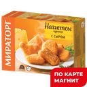 НАГГЕТСЫ КУРИНЫЕ с сыром (Мираторг), 300г