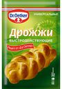 Дрожжи быстродействующие Dr. Oetker универсальные, 7 г