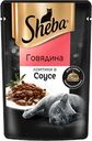 Корм консервированный для взрослых кошек SHEBA ломтики в соусе с говядиной, 75г