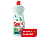 Средство для мытья посуды SORTI® Глицерин и мята, 900мл