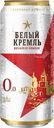 Пиво Белый Кремль светлое фильтрованное безалкогольное 0.45л