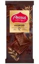 Шоколад Россия - Щедрая Душа Российский темный 75г