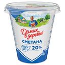 Сметана ДОМИК В ДЕРЕВНЕ, 20%, 300г