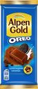 Шоколад молочный ALPEN GOLD с кусочками печенья Oreo