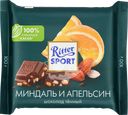 Шоколад темный RITTER SPORT Миндаль и апельсин, 100г