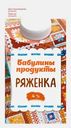 Ряженка Бабулины продукты термостатная 4% 450мл