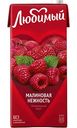 Напиток сокосодержащий Любимый Малиновая нежность, 0,95л