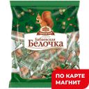 Конфеты БЕЛОЧКА (Бабаевский), 200г
