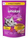 Сухой корм Whiskas для кошек Подушечки с паштетом Ассорти с курицей и индейкой, 350г