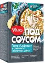 Паста УВЕЛКА перья альфредо в сливочно-чесночном соусе, 340г