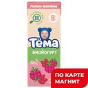 Биойогурт ТЕМА, Шиповник/малина питьевой, 2,8%, 210г