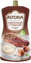 Соус майонезный Astoria Сметанный с грибами 42%, 233 г