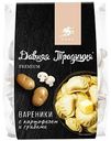 Вареники Давняя Традиция Premium с картофелем и грибами, 800 г