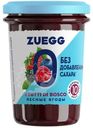 Конфитюр Zuegg из лесных ягод с пониженной калорийностью, 220г
