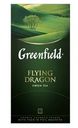 Чай Greenfield Flying Dragon зеленый (2г х 25 пак), 50г
