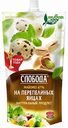 Майонез Слобода на перепелиных яйцах 67%, 400 мл