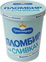 Пломбир на сливках "Гроспирон", в бумажном ведре, 430г