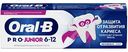 Зубная паста детская Oral-B Pro Junior мягкий вкус от 6 до 12 лет, 75мл