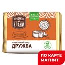 ПРОДУКТЫ ИЗ ЕЛАНИ Сыр Дружба плавл 55% 90г фол(Семикар):30