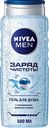 Гель Nivea Men для душа Заряд чистоты мужской, 500мл