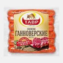 Сосиски Тавр Ганноверские Экстра 600г