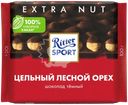 Шоколад темный RITTER SPORT Цельный лесной орех, 100г