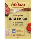 Смесь пряностей Айдиго для мяса чеснок-паприка, 30г