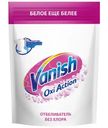Отбеливатель-пятновыводитель Vanish Oxi Action Кристальная белизна, 500г